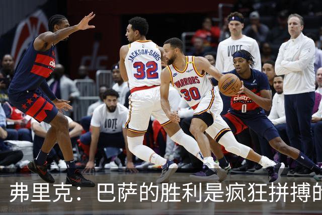 弗里克：巴萨的胜利是疯狂拼搏的成果，定位球练习关键无比！